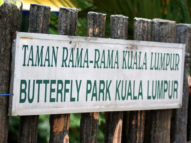 Парк бабочек в Куала-Лумпуре