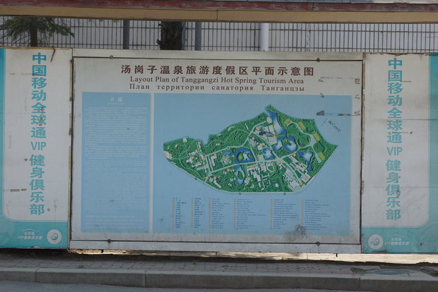 План территории санатория Танганцзы