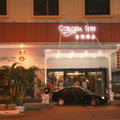 Отель Corona Inn